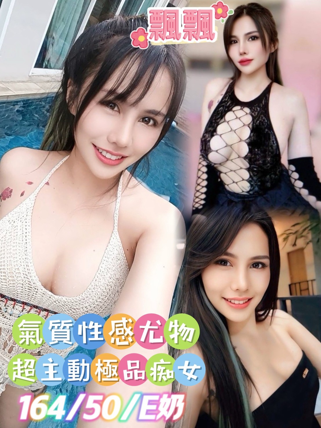 林口定點茶 巧心 網紅 大眼甜心妹34/36E